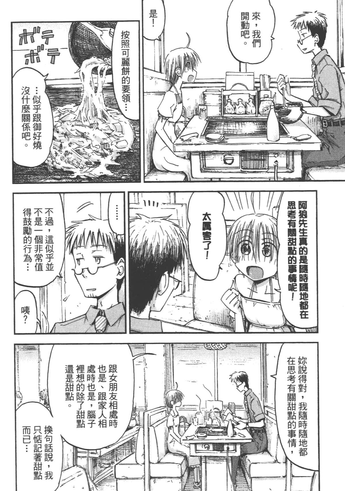 Page 140