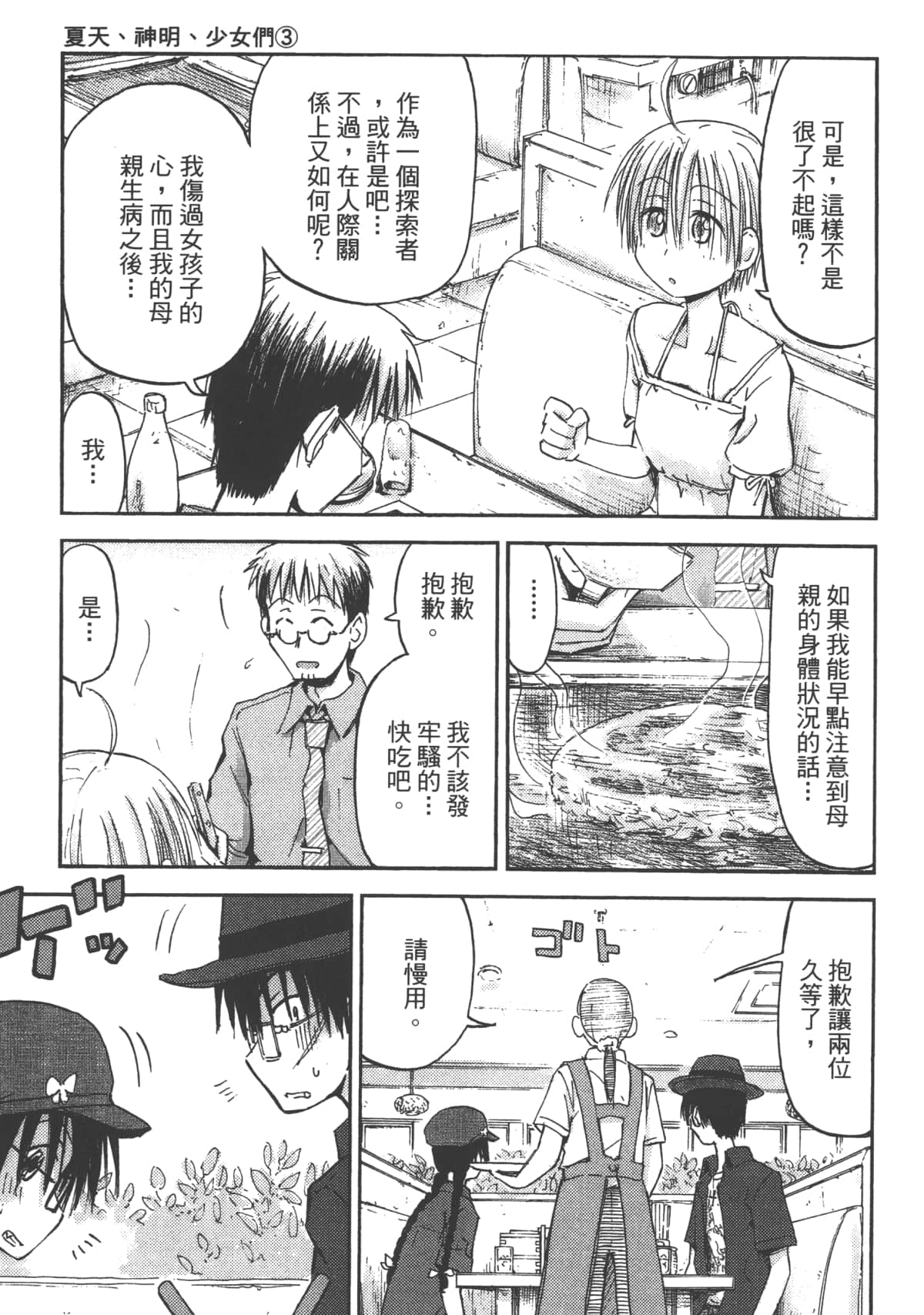 Page 141