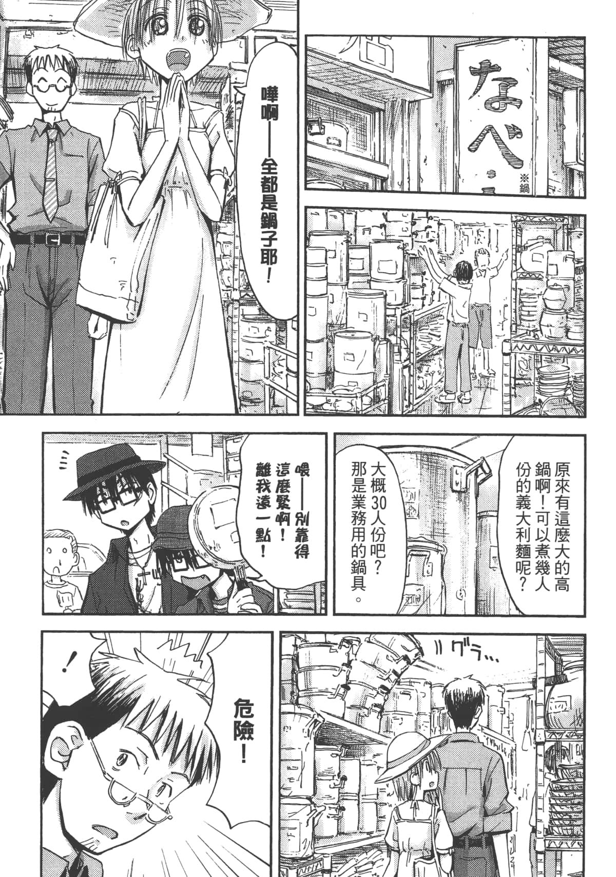 Page 143