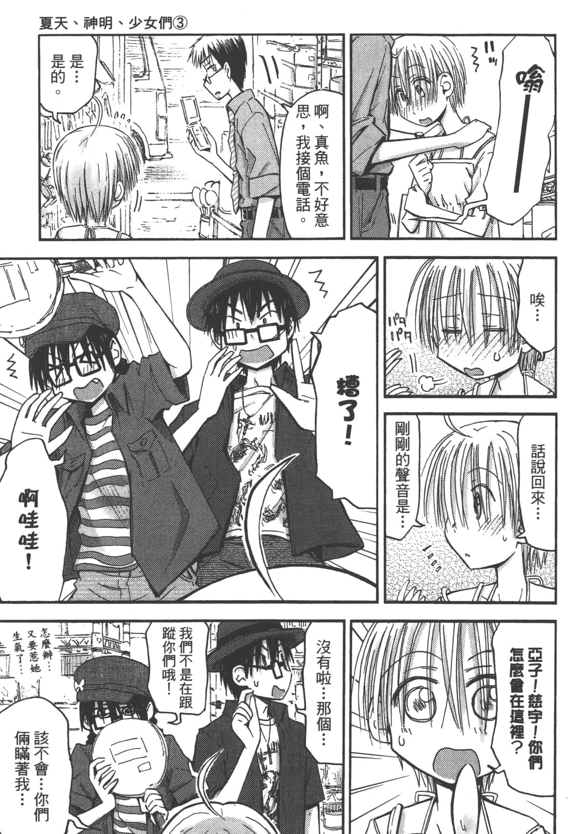 Page 145