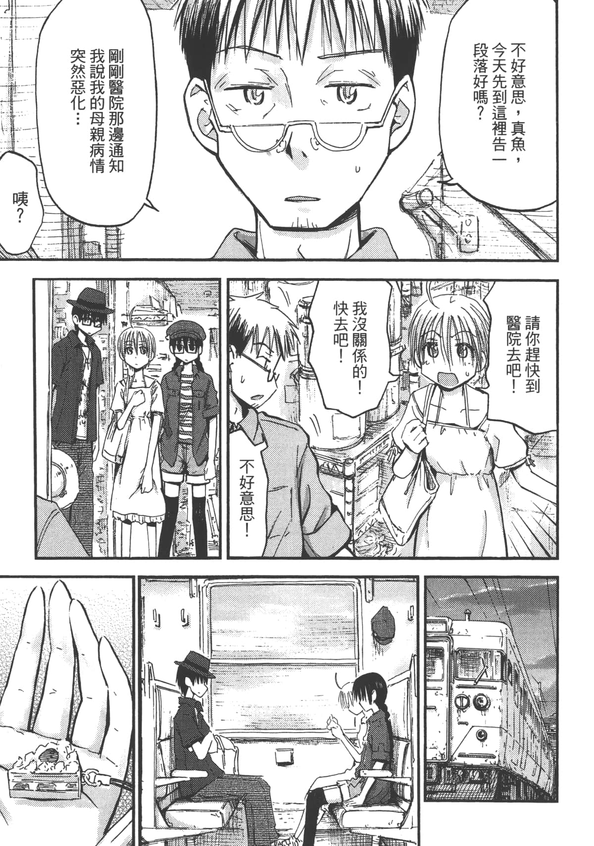 Page 147
