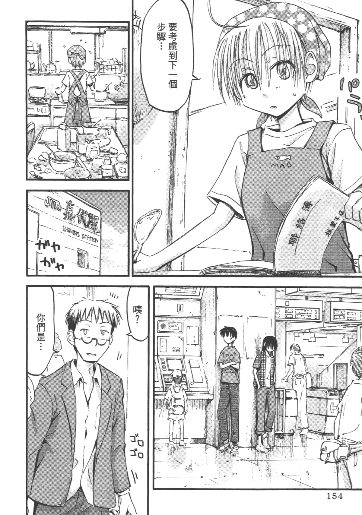 Page 156