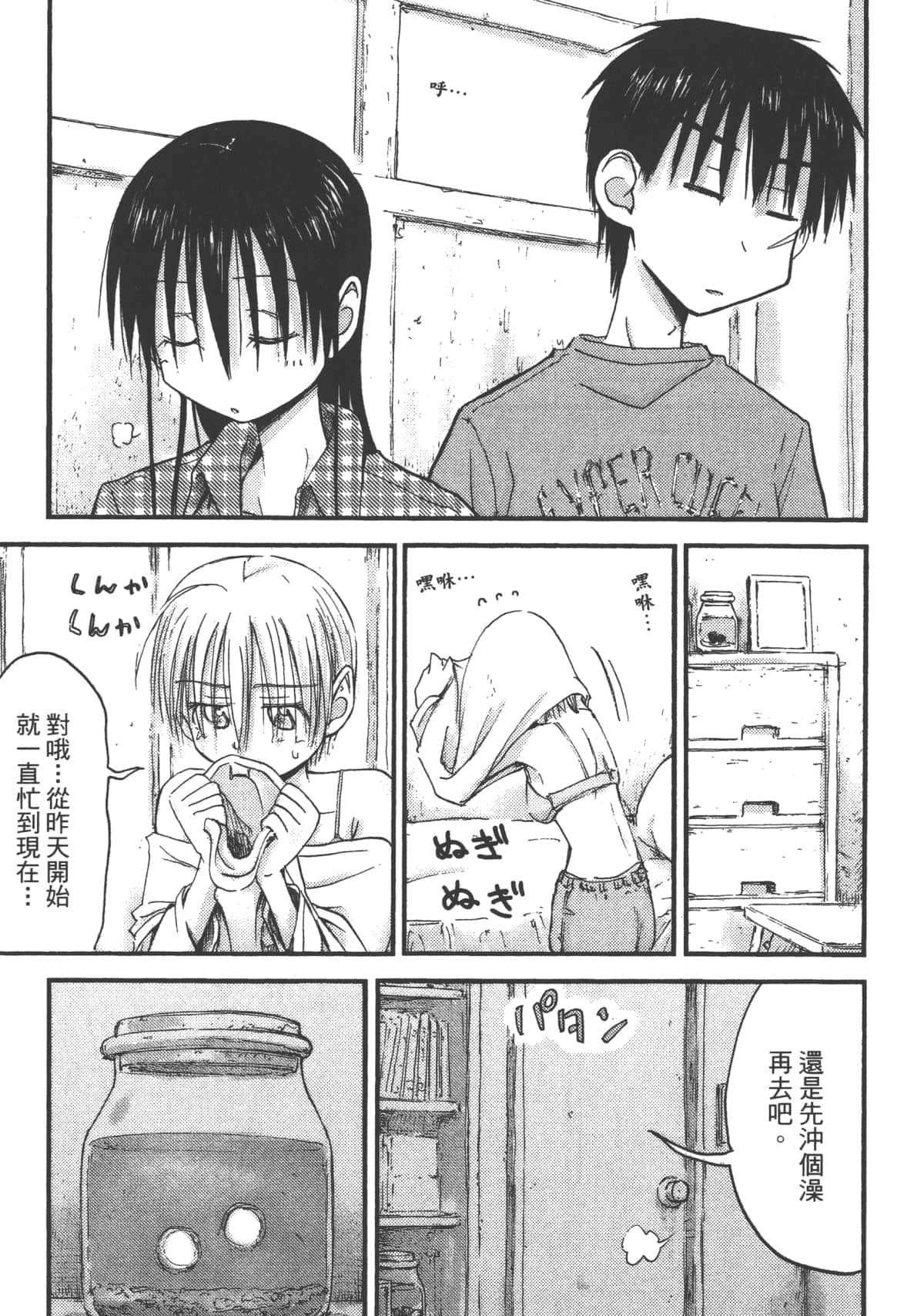 Page 161