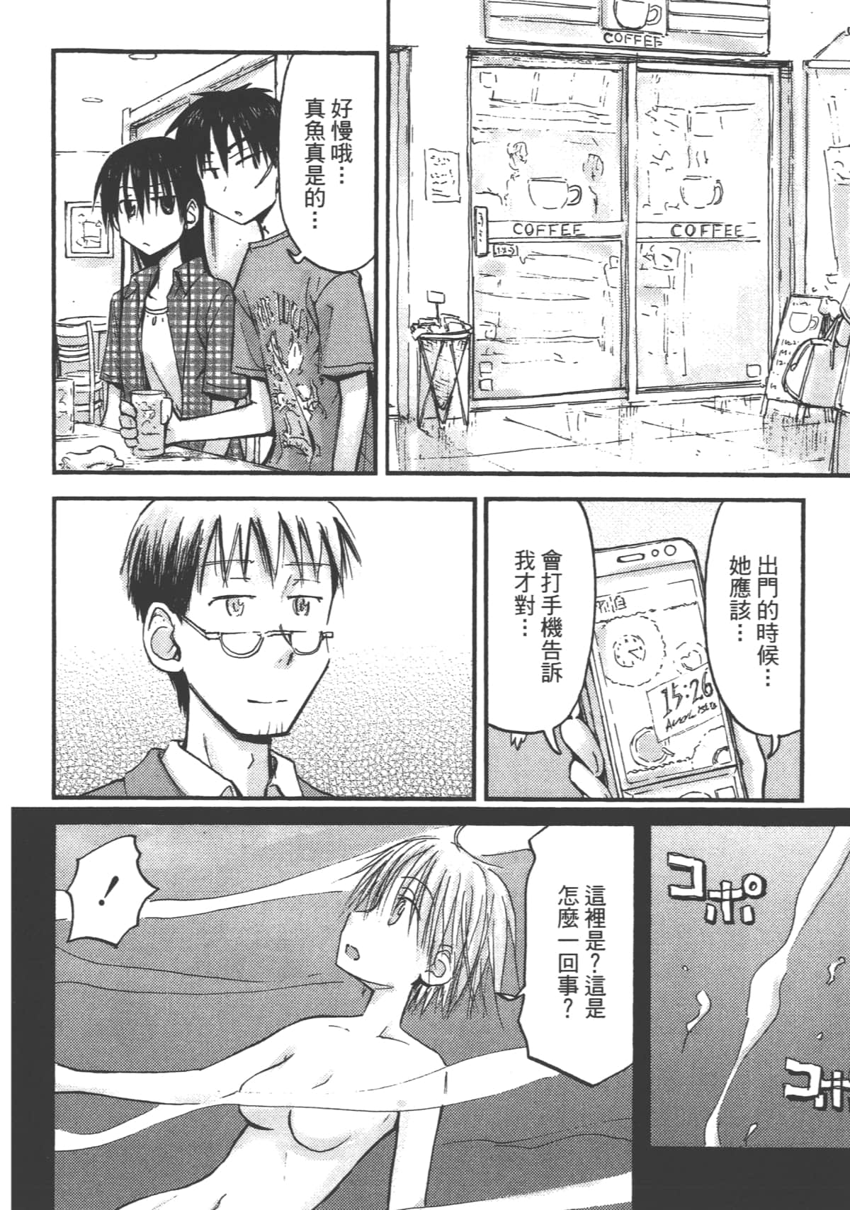 Page 164