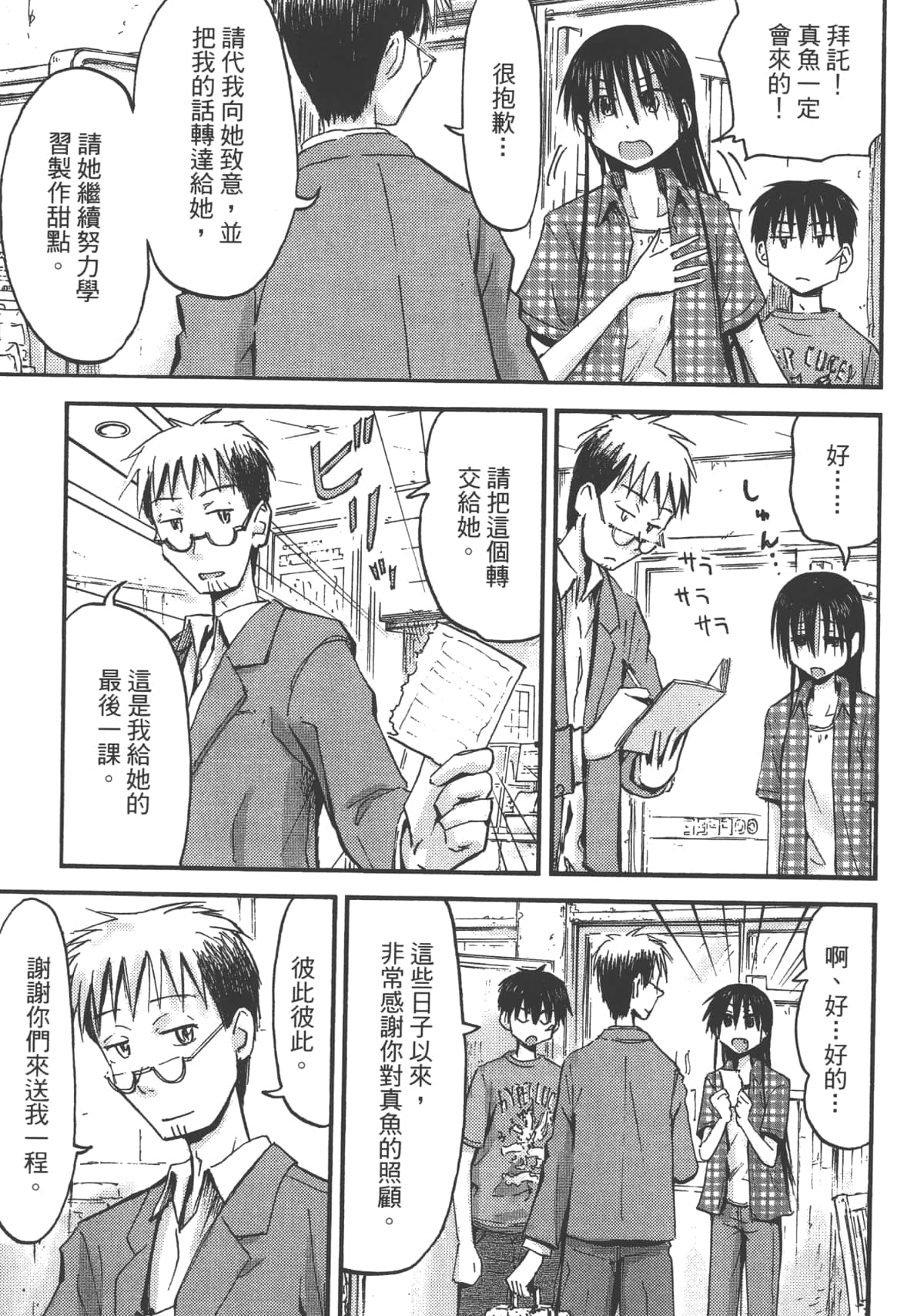 Page 171