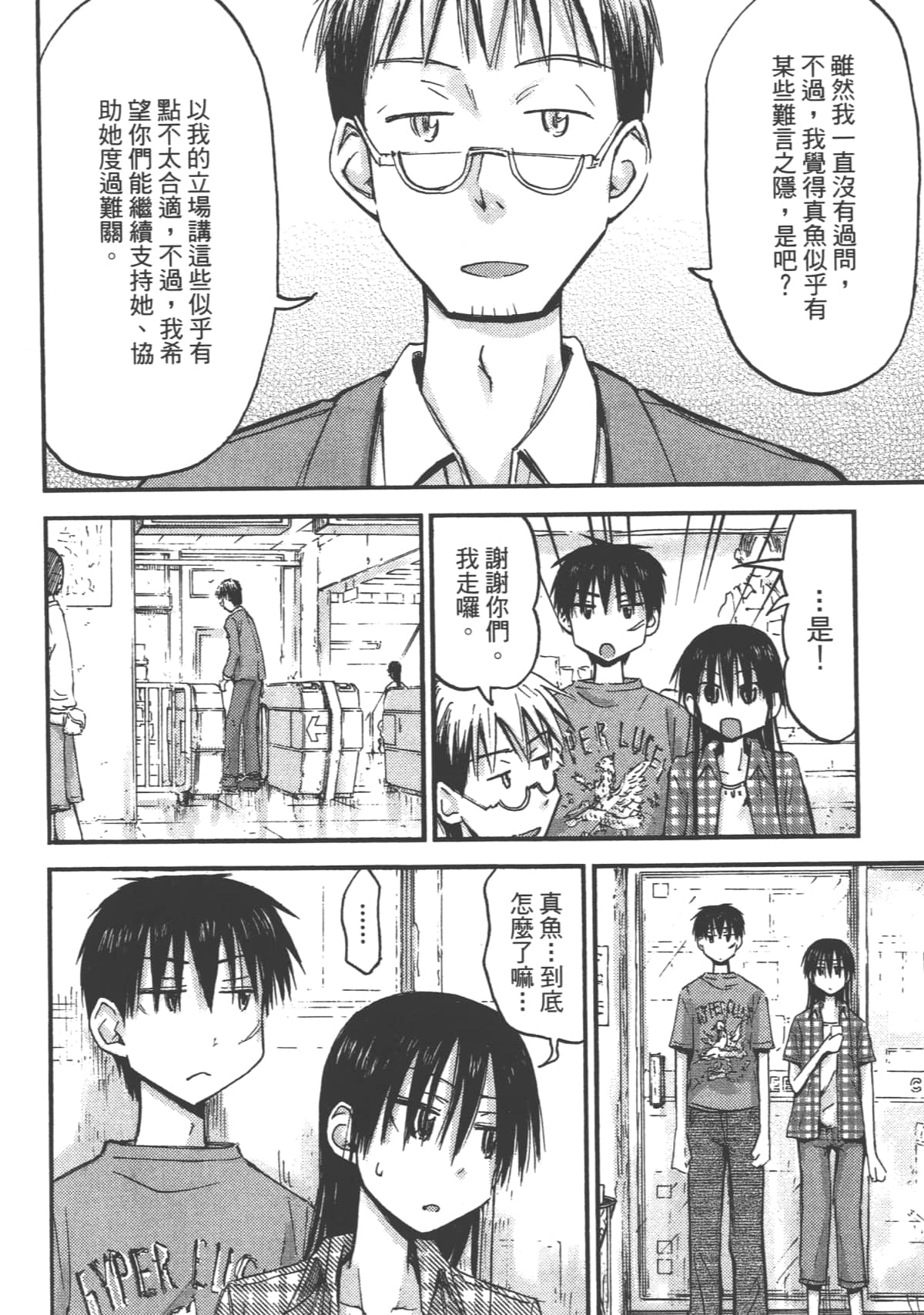 Page 172