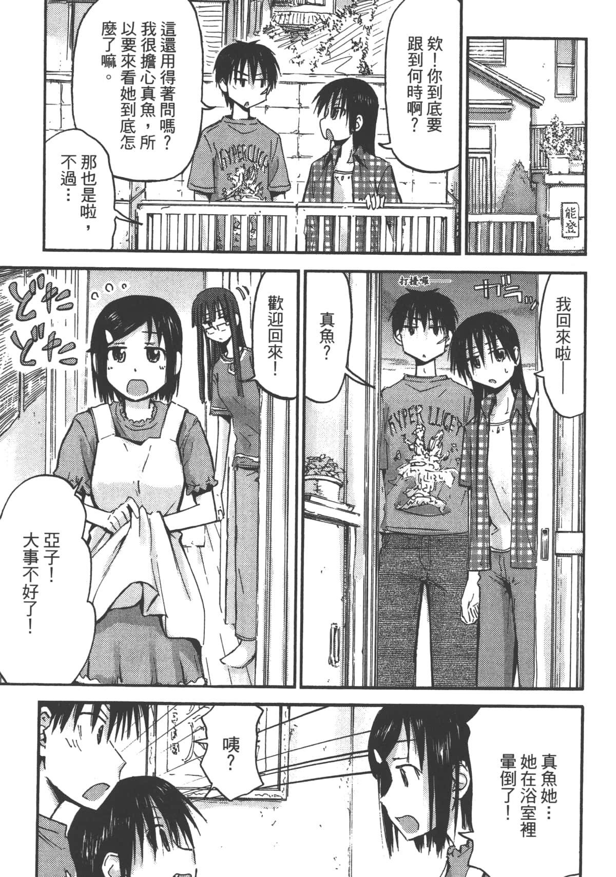 Page 173