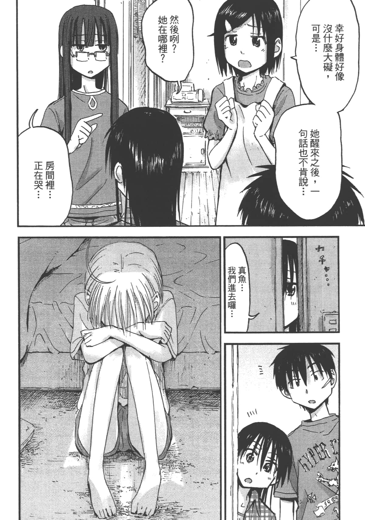 Page 174