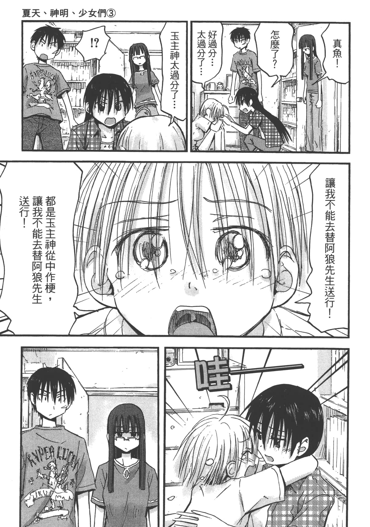Page 175