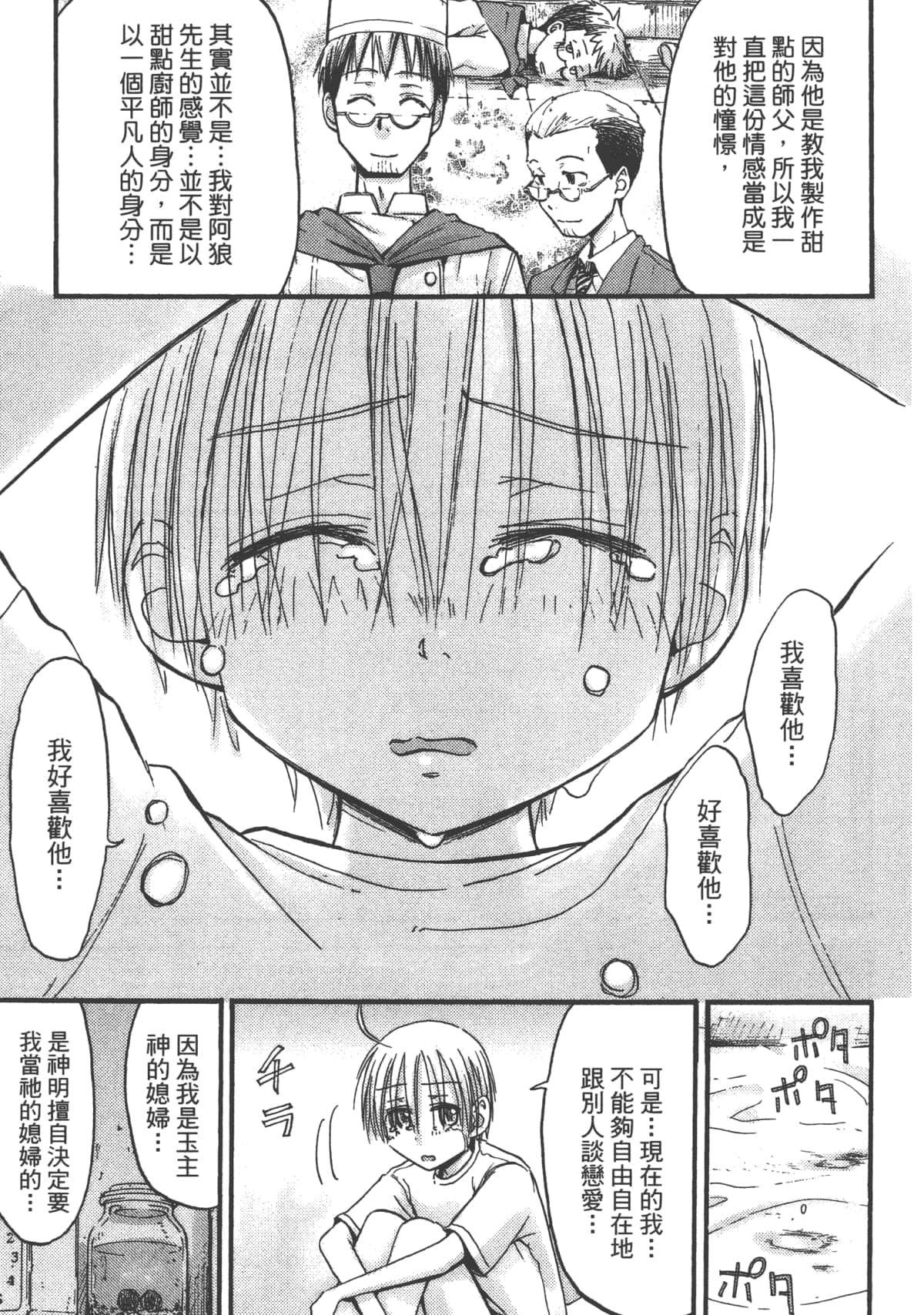 Page 177