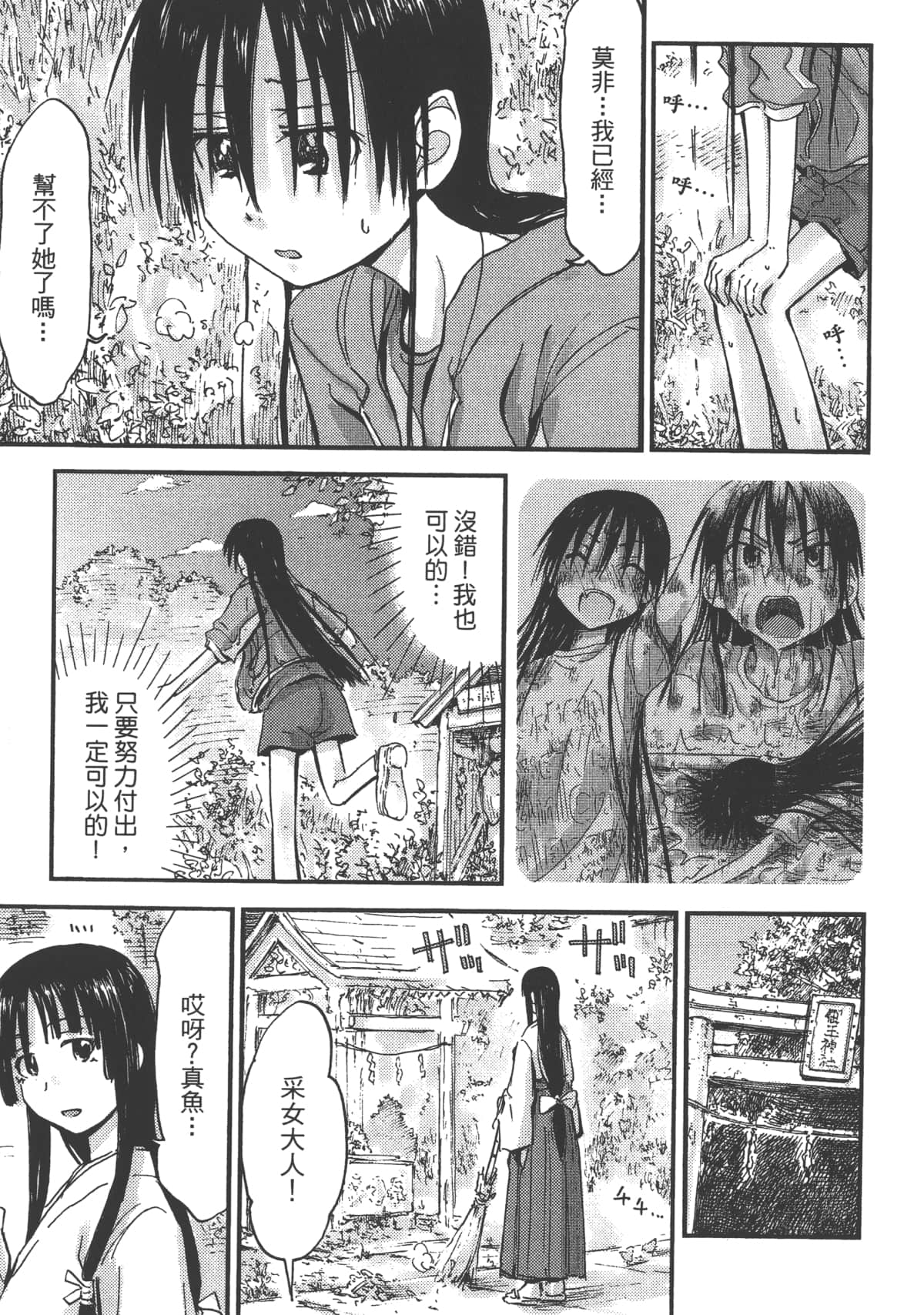 Page 183