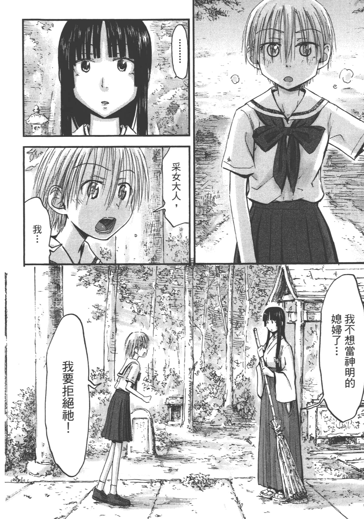 Page 184