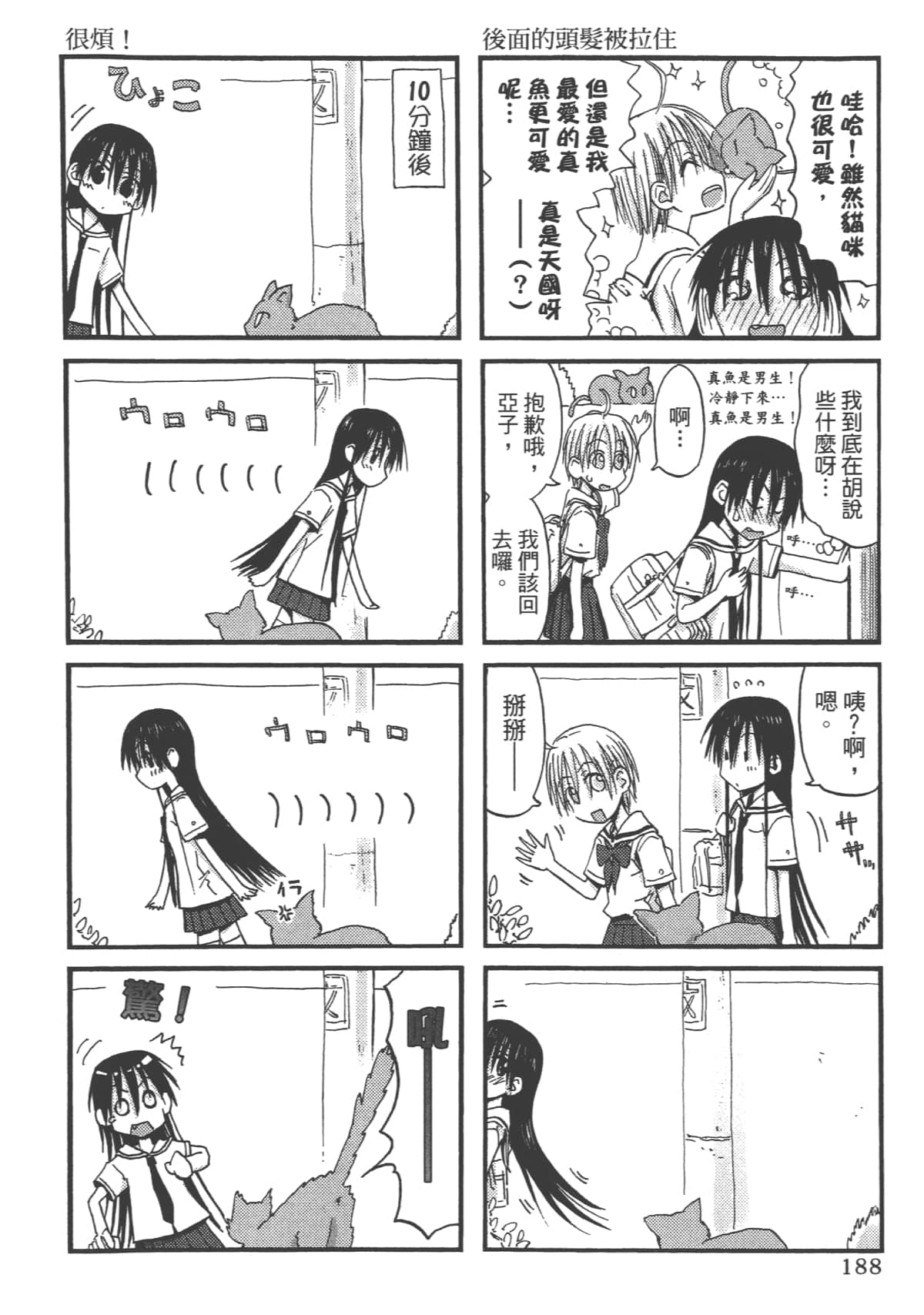 Page 190