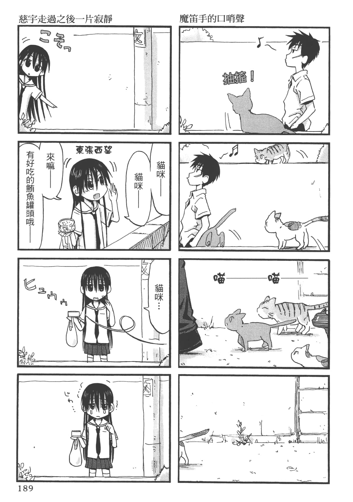 Page 191