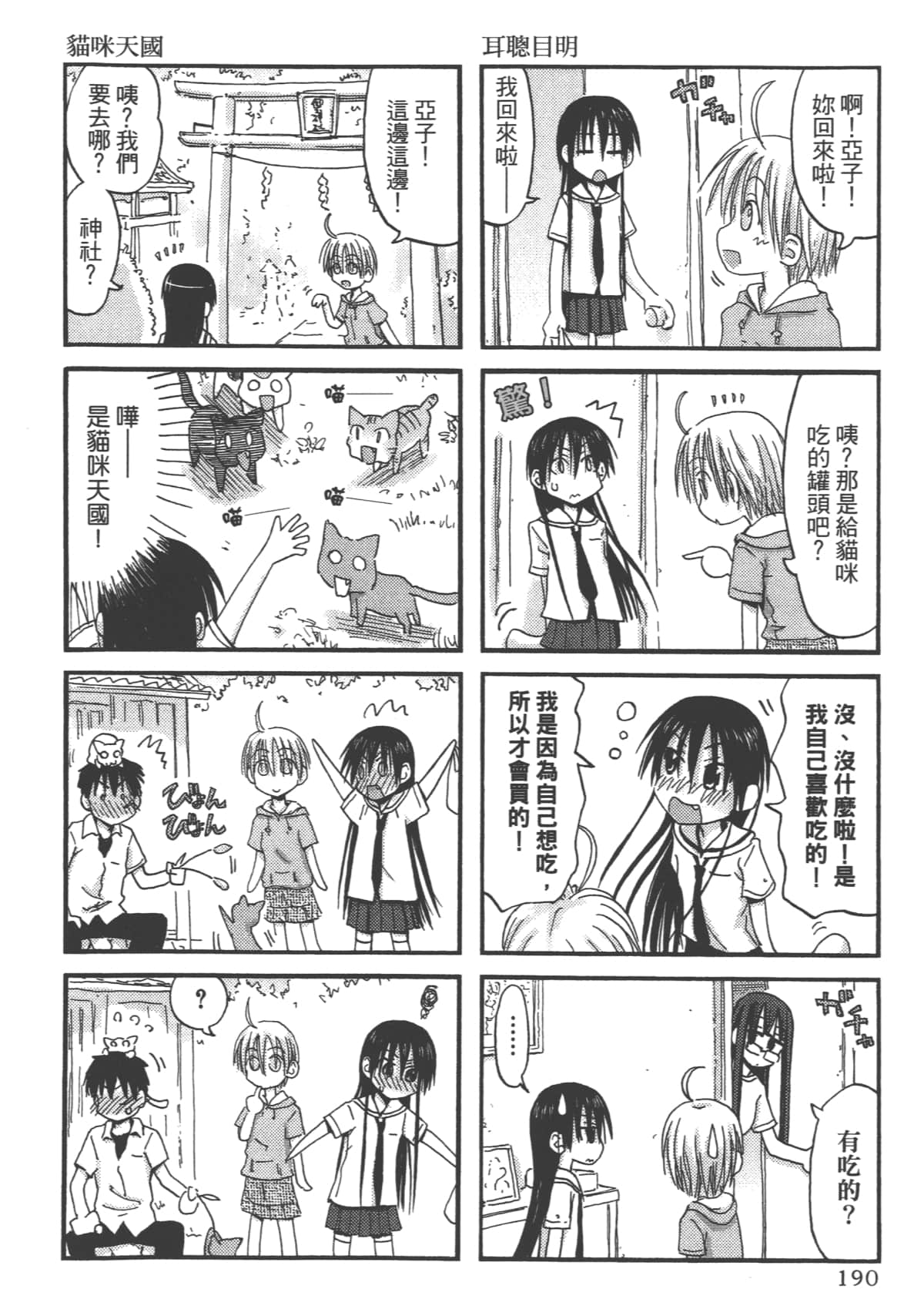Page 192