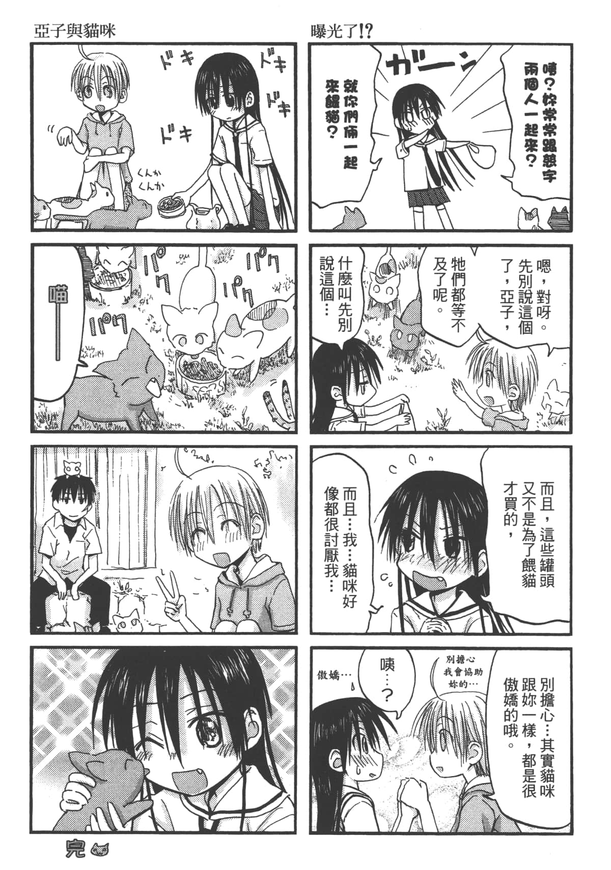 Page 193