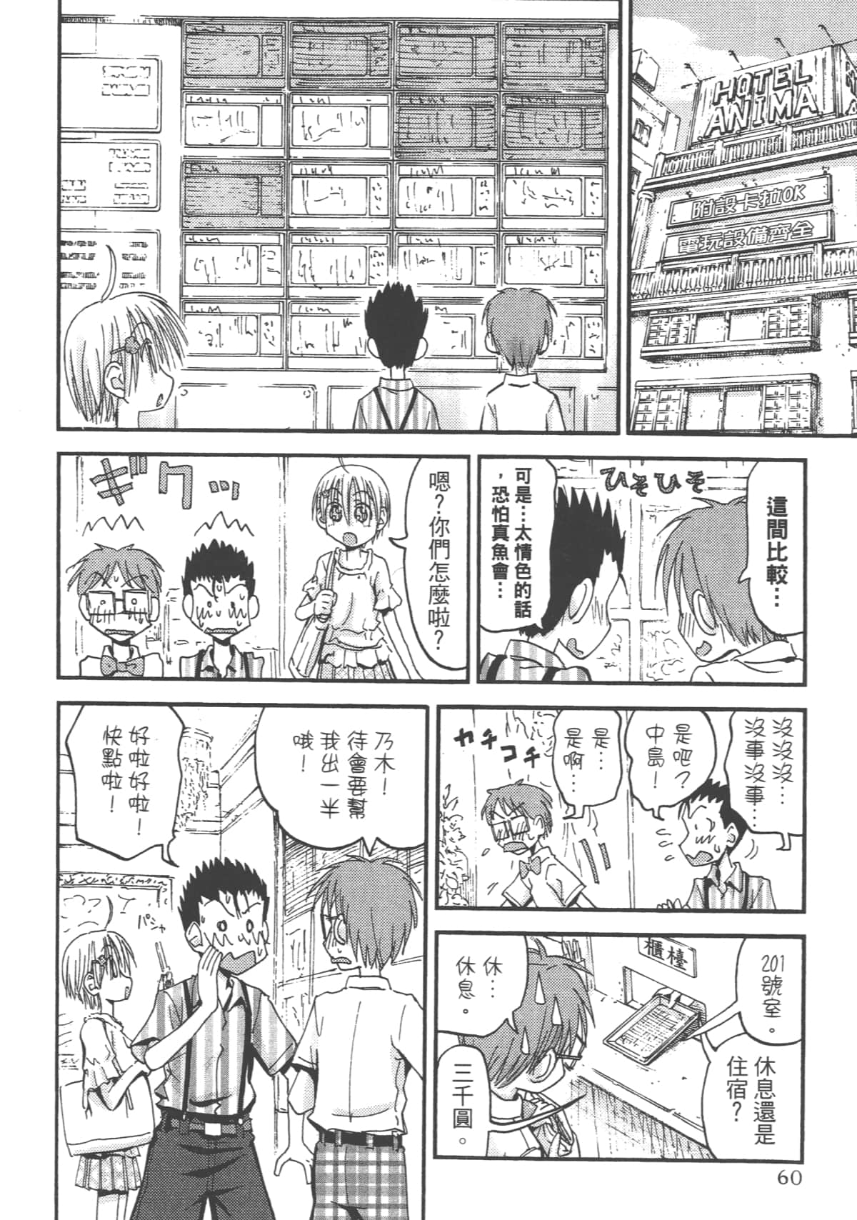 Page 62