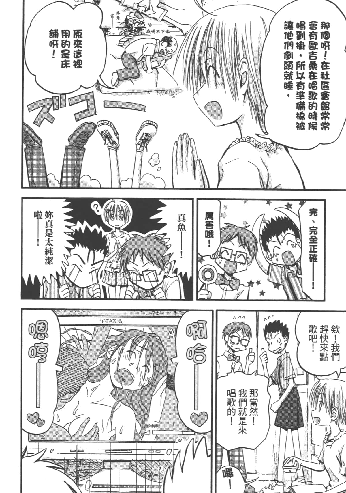 Page 64