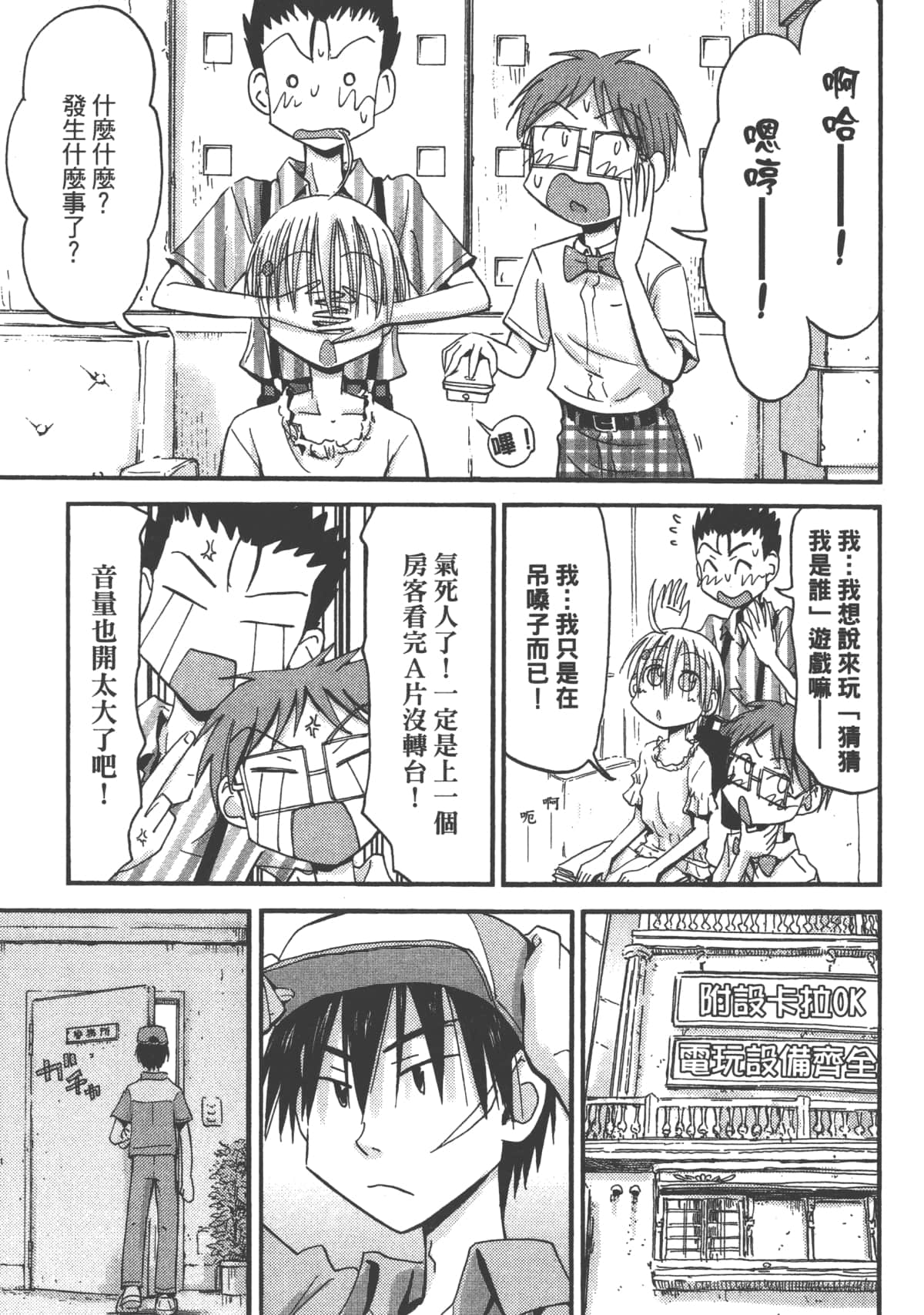 Page 65