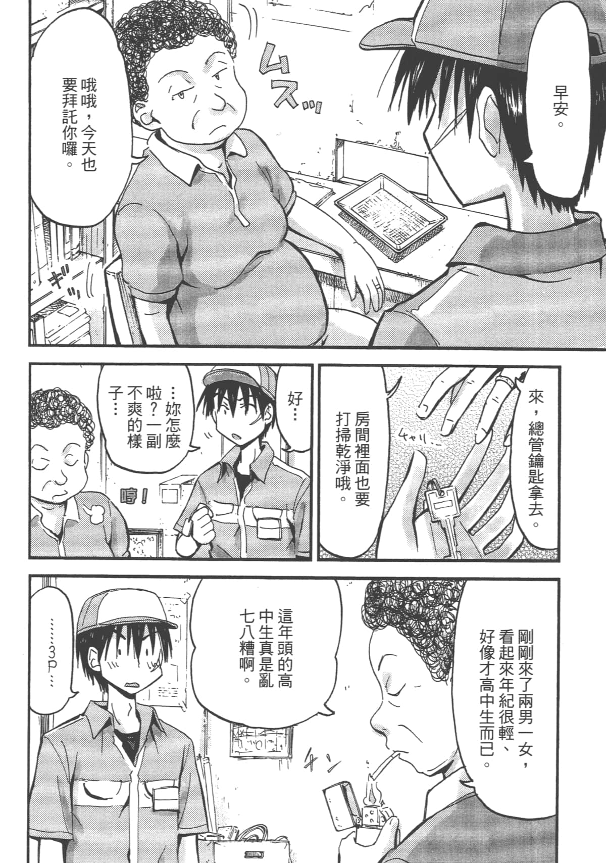 Page 66