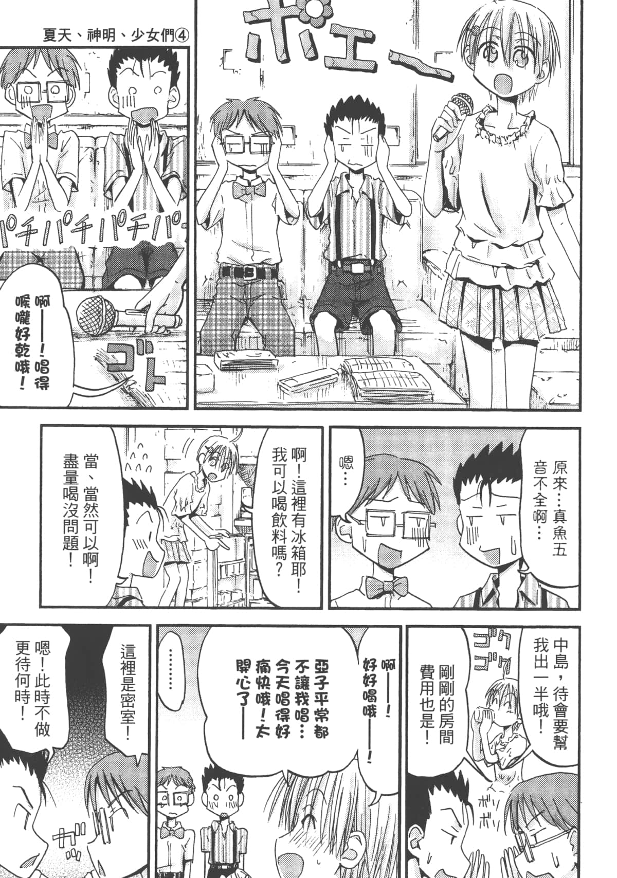 Page 67