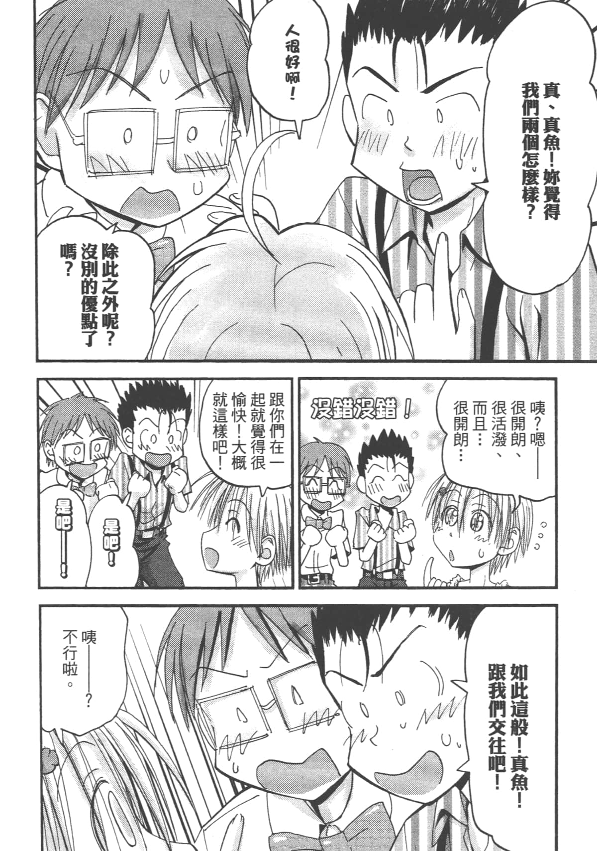 Page 68