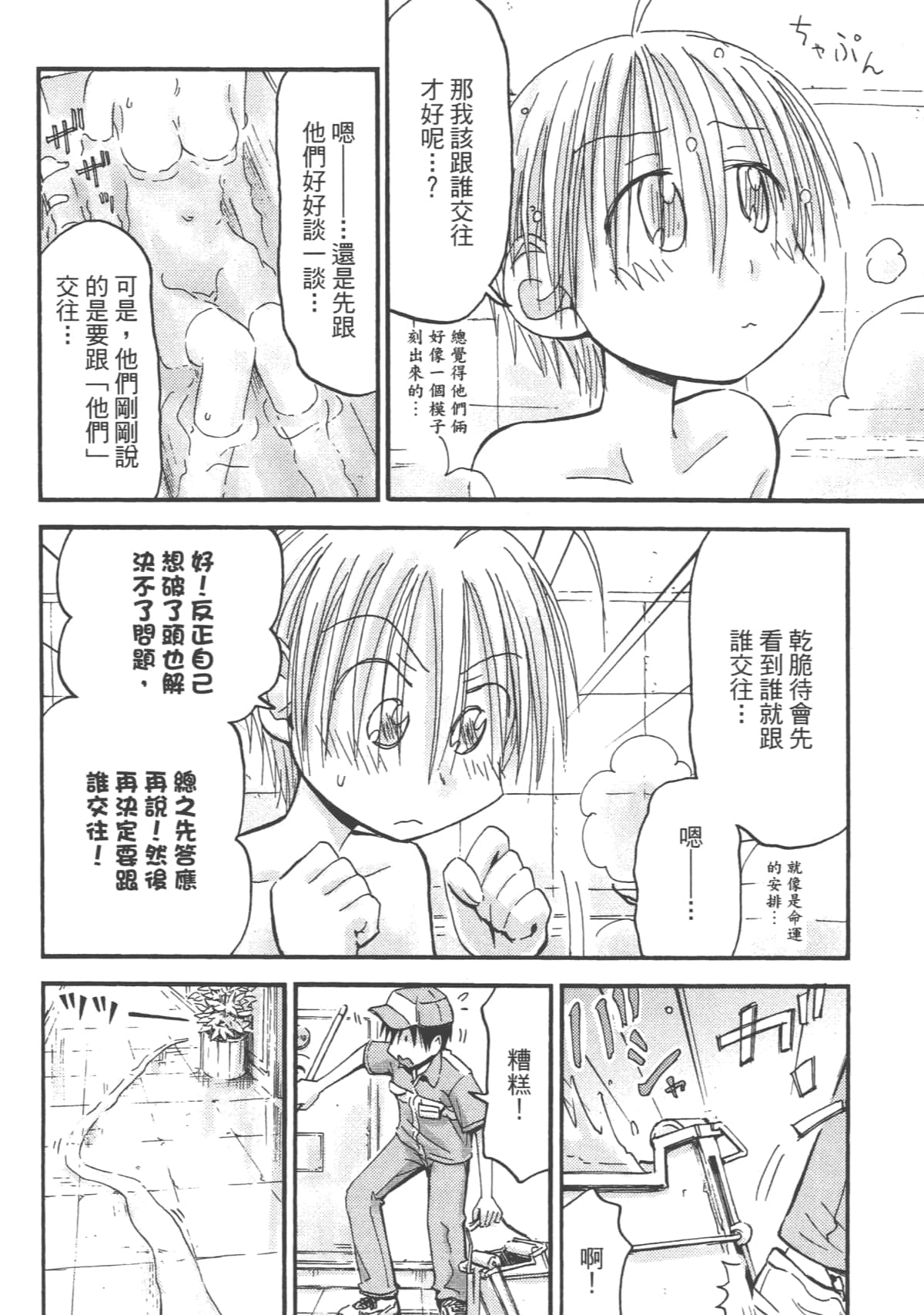 Page 74
