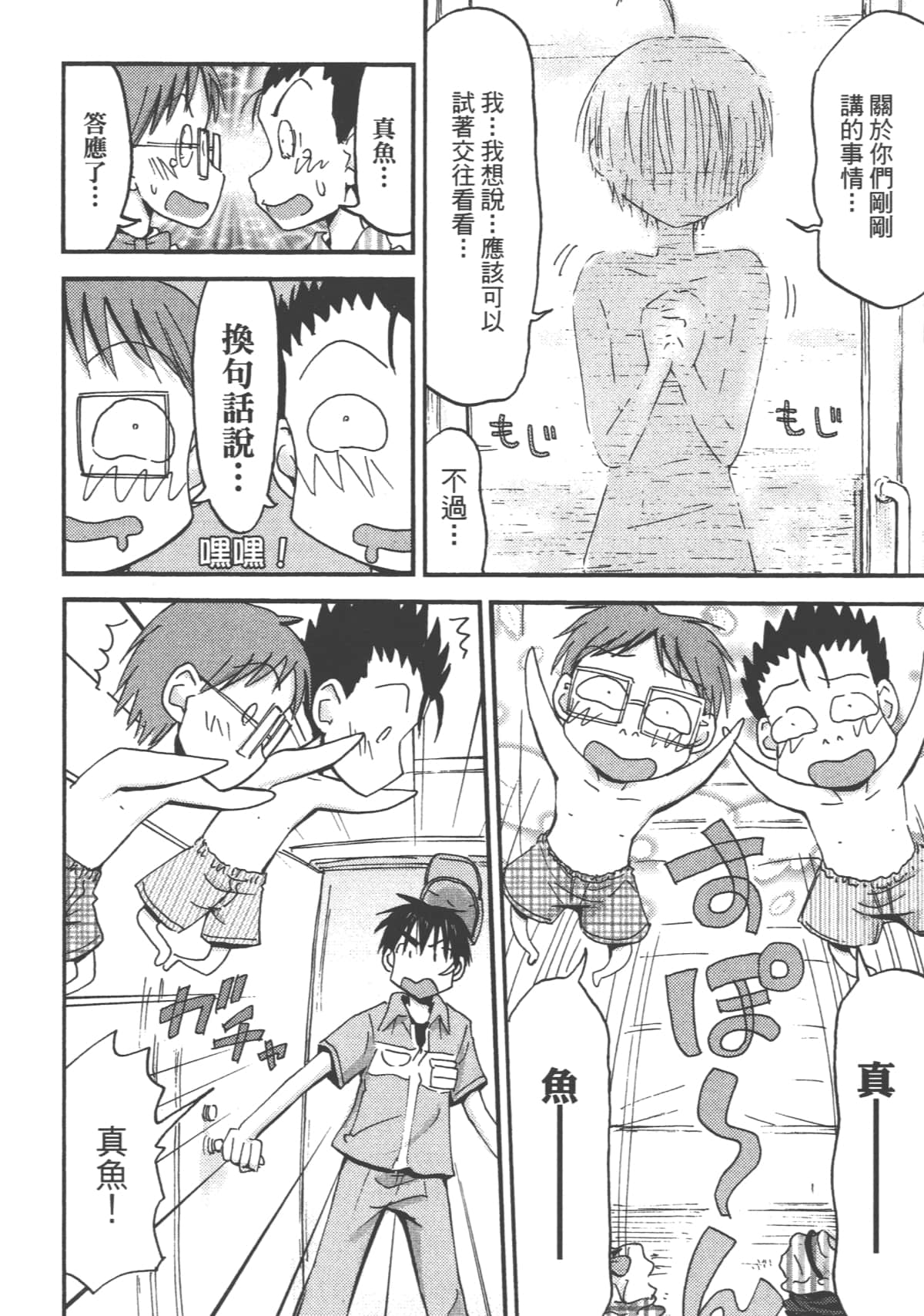 Page 76