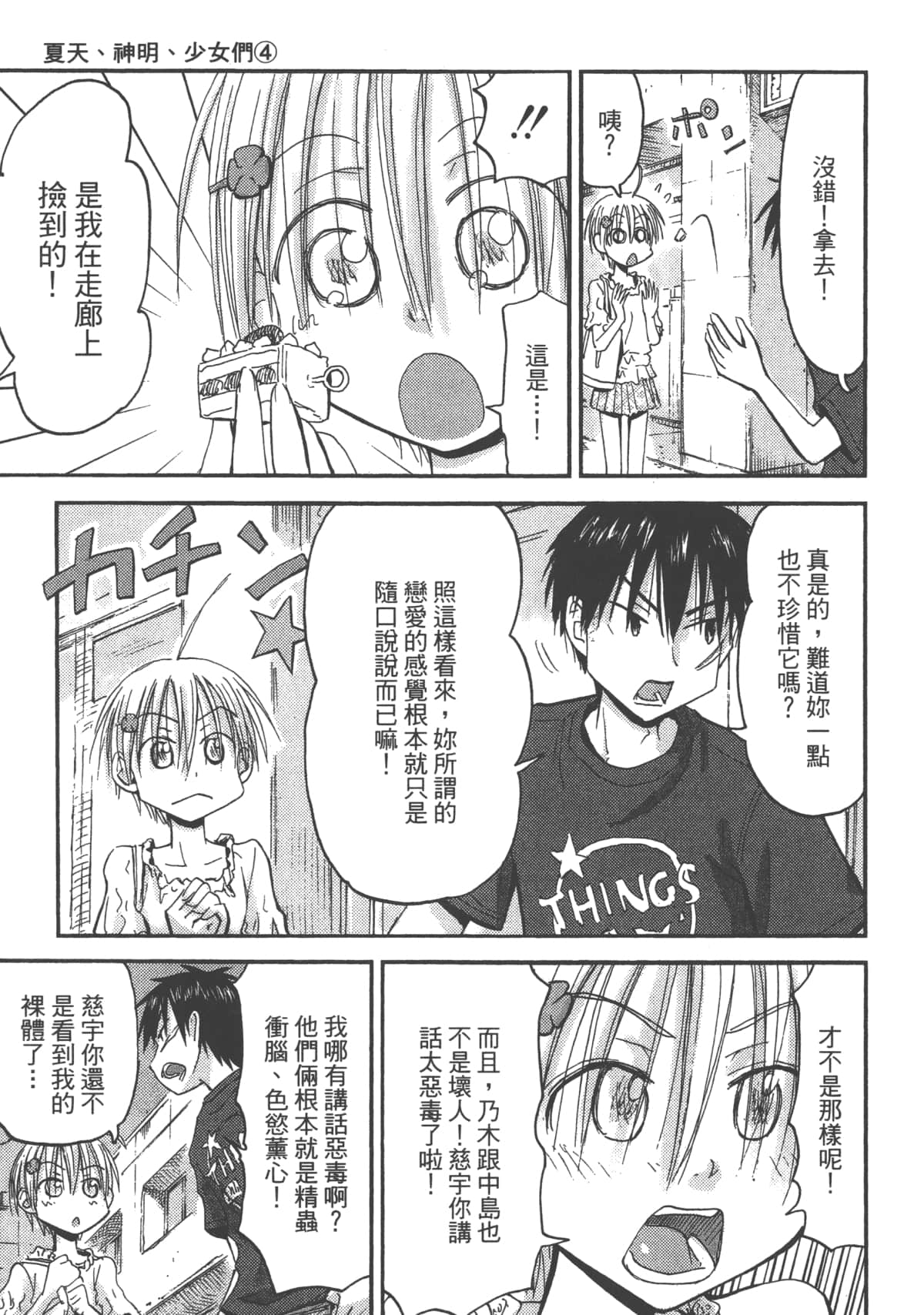 Page 85