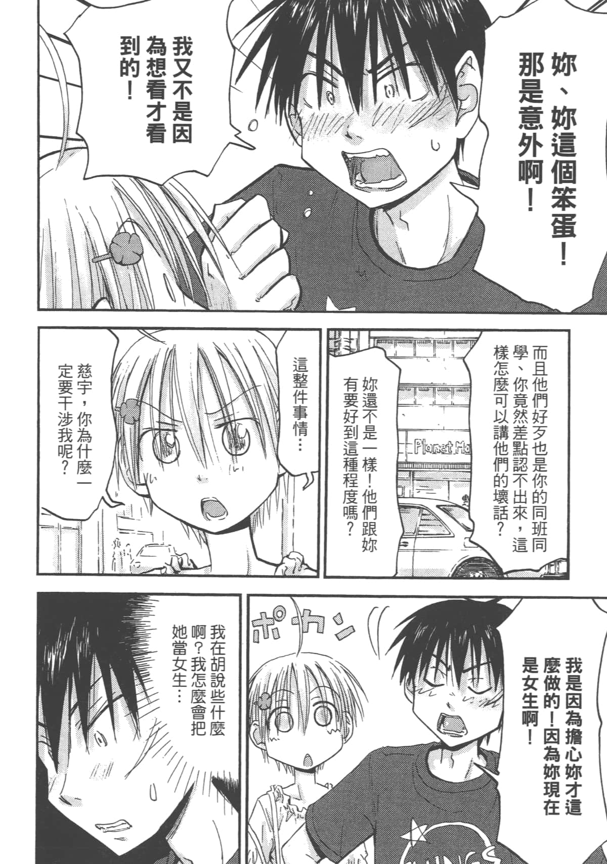 Page 86