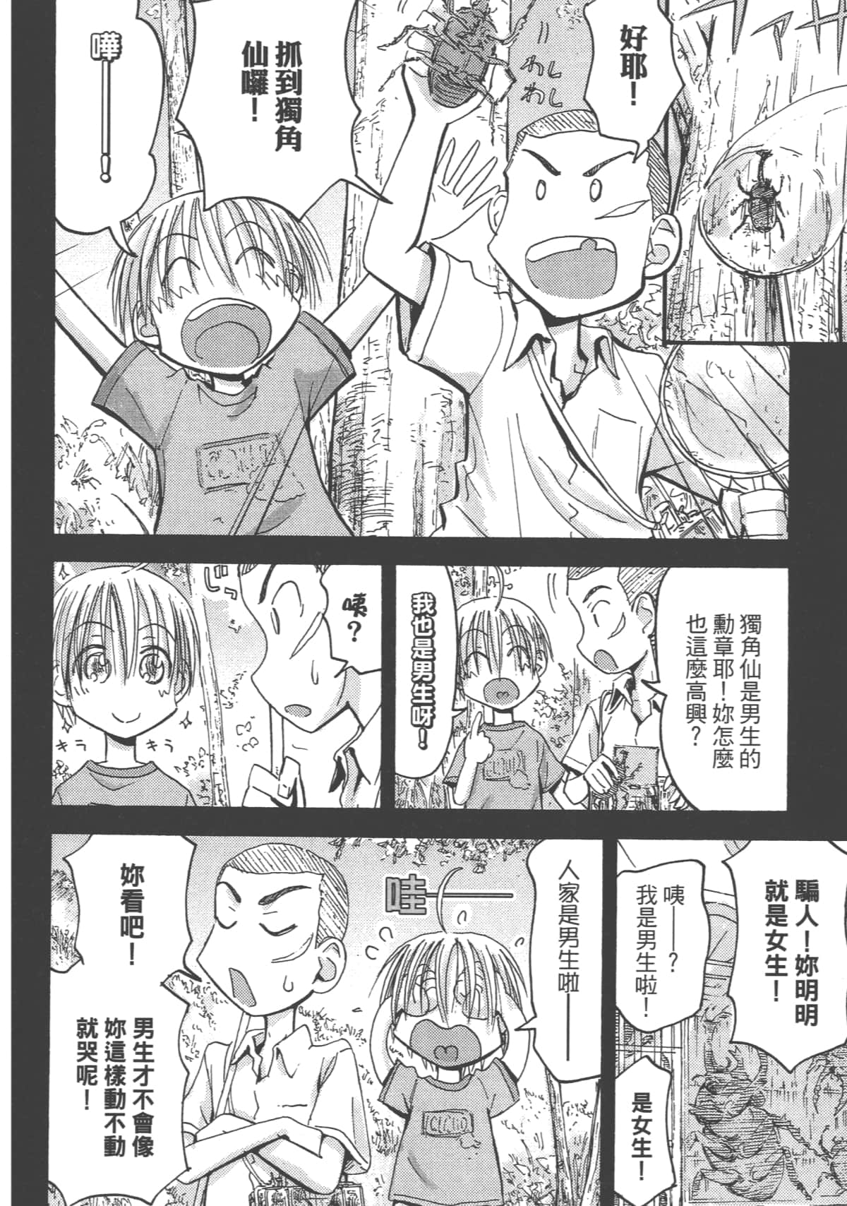 Page 90