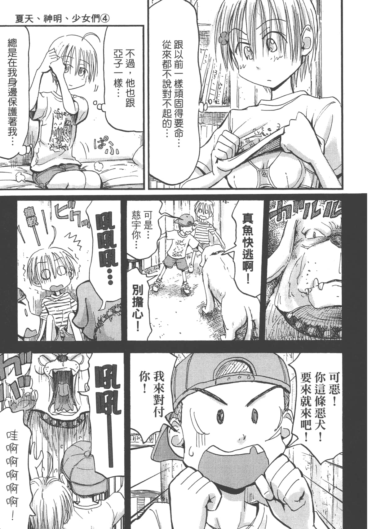 Page 91
