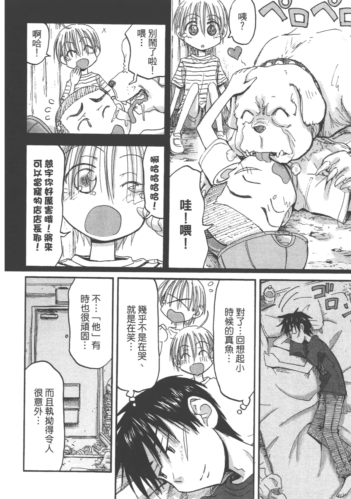 Page 92