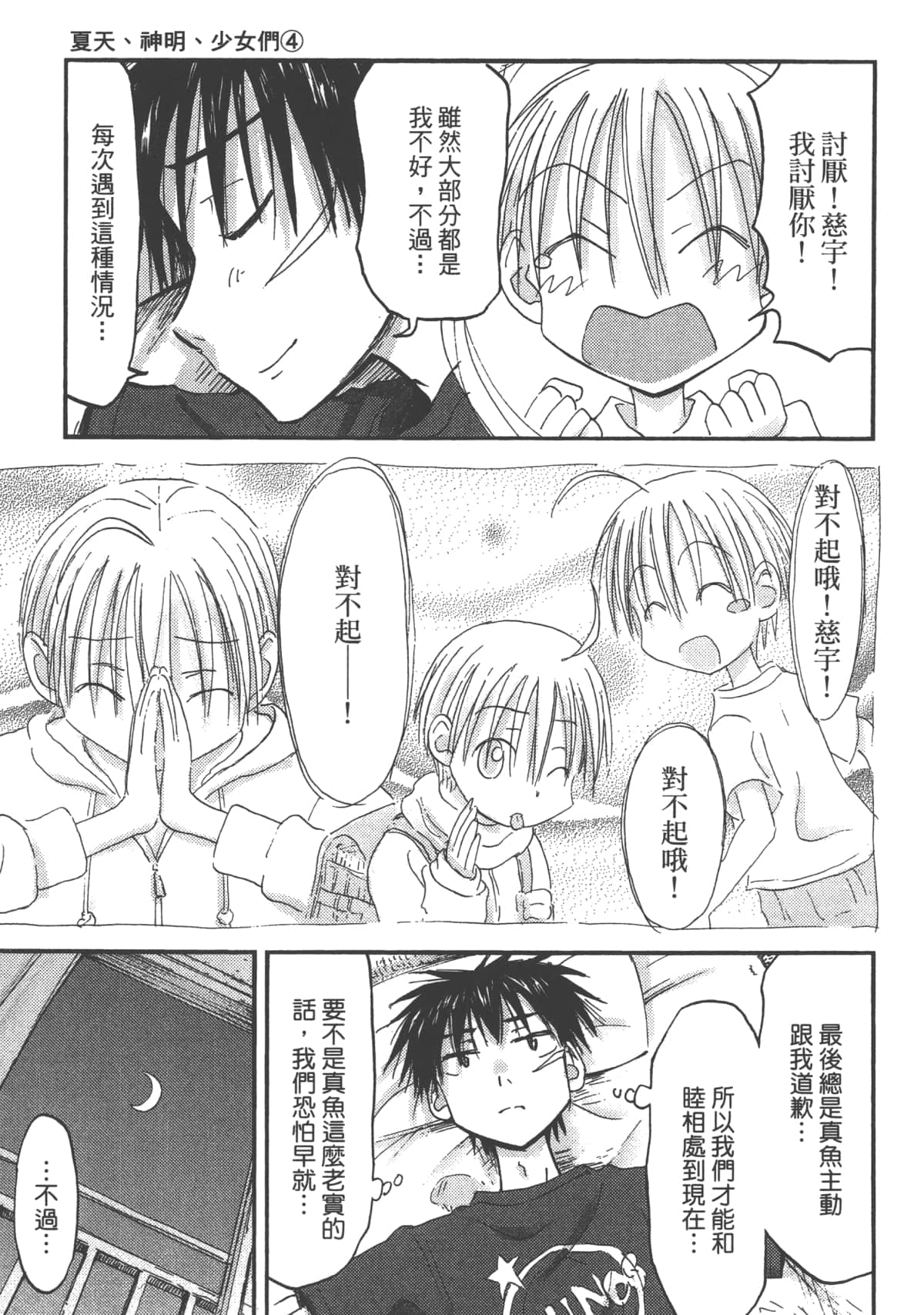 Page 93