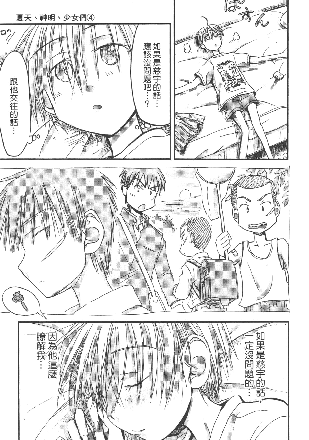 Page 95