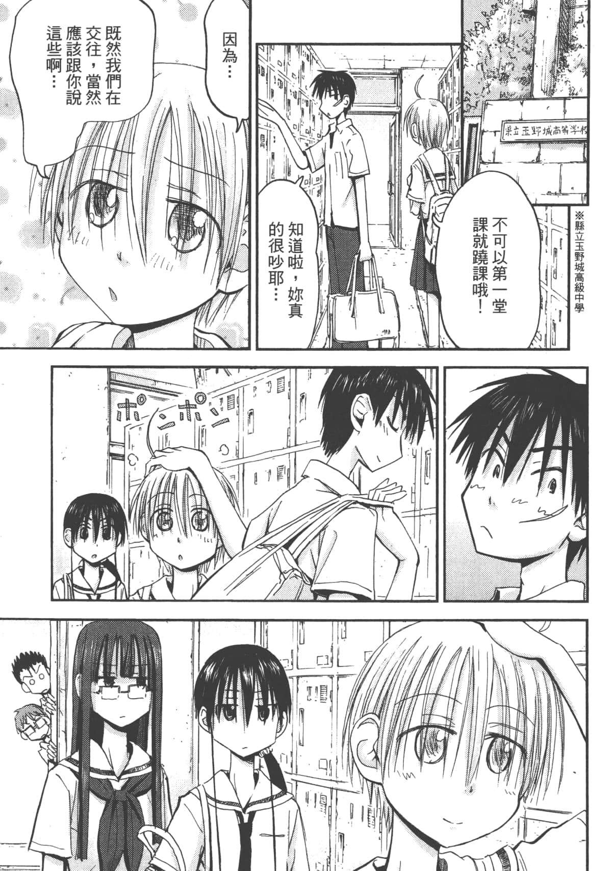 Page 101