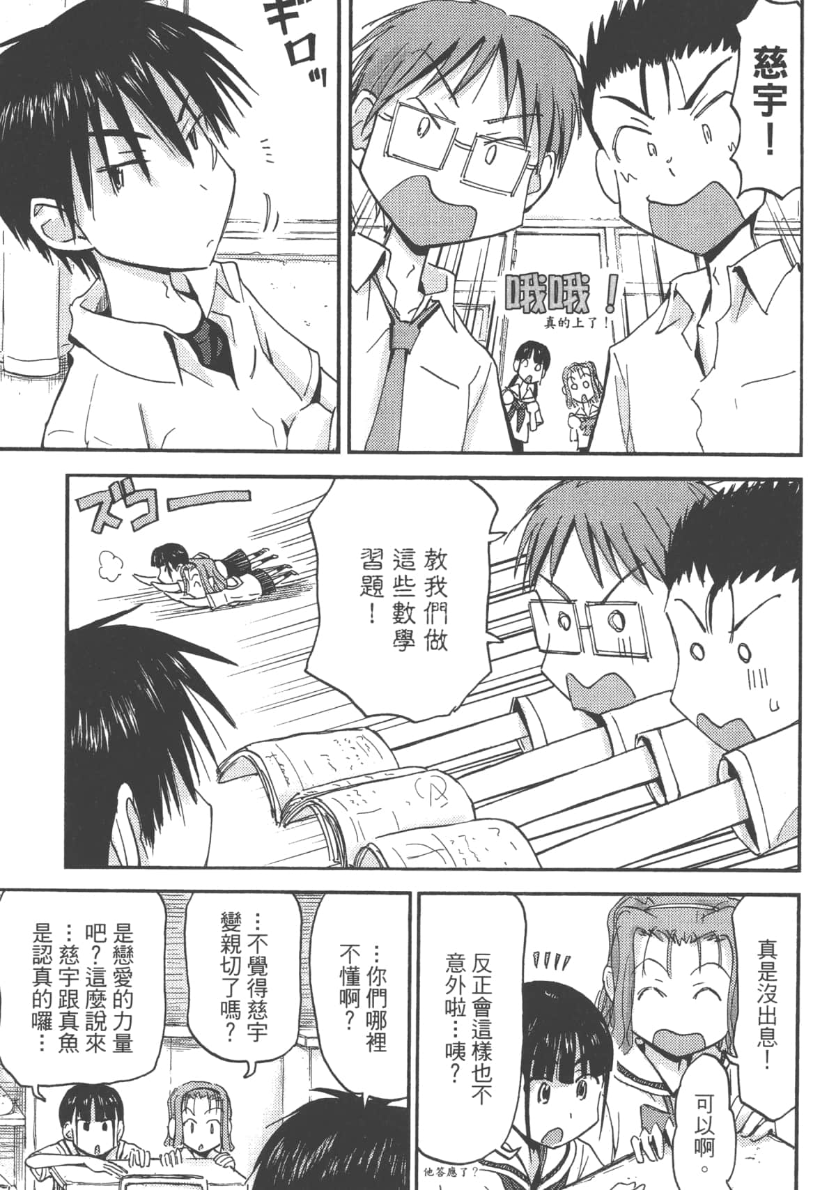 Page 103