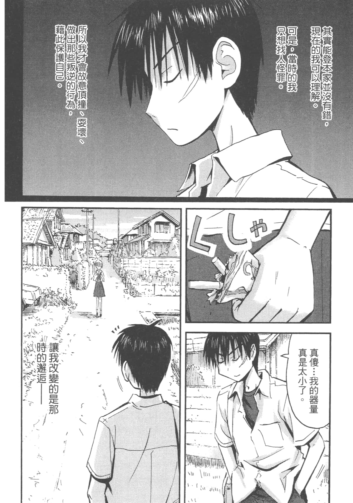 Page 122