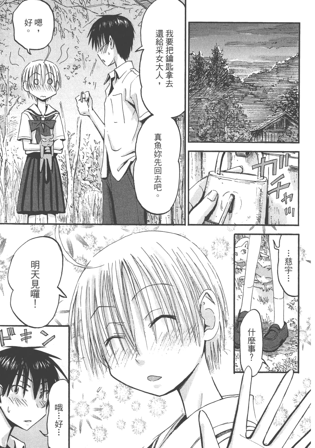 Page 131