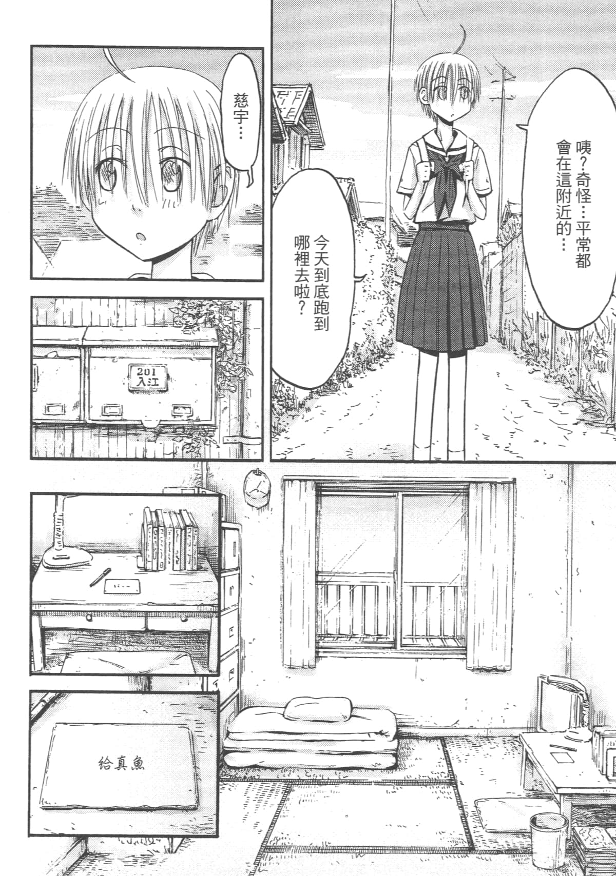 Page 138