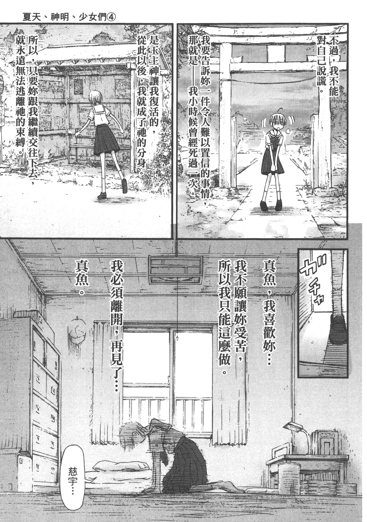 Page 141