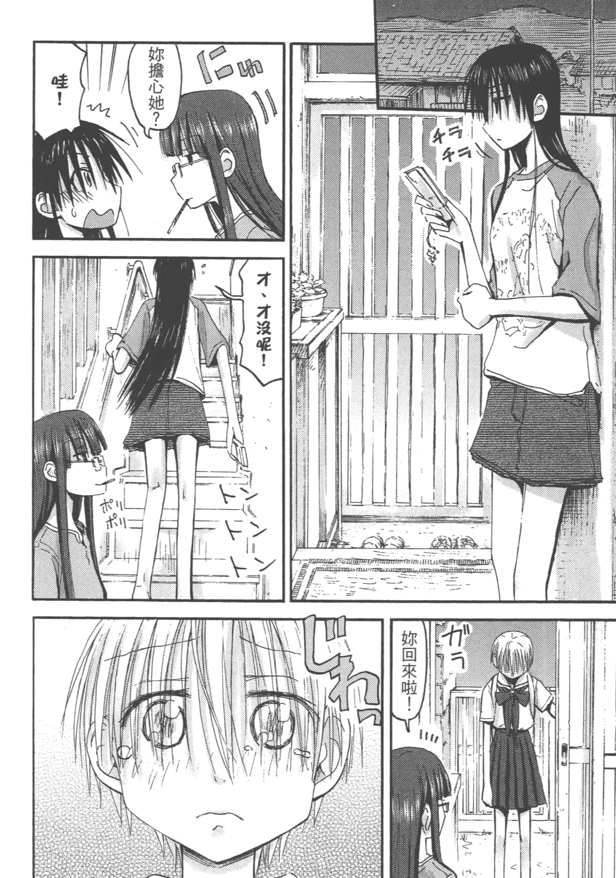 Page 142