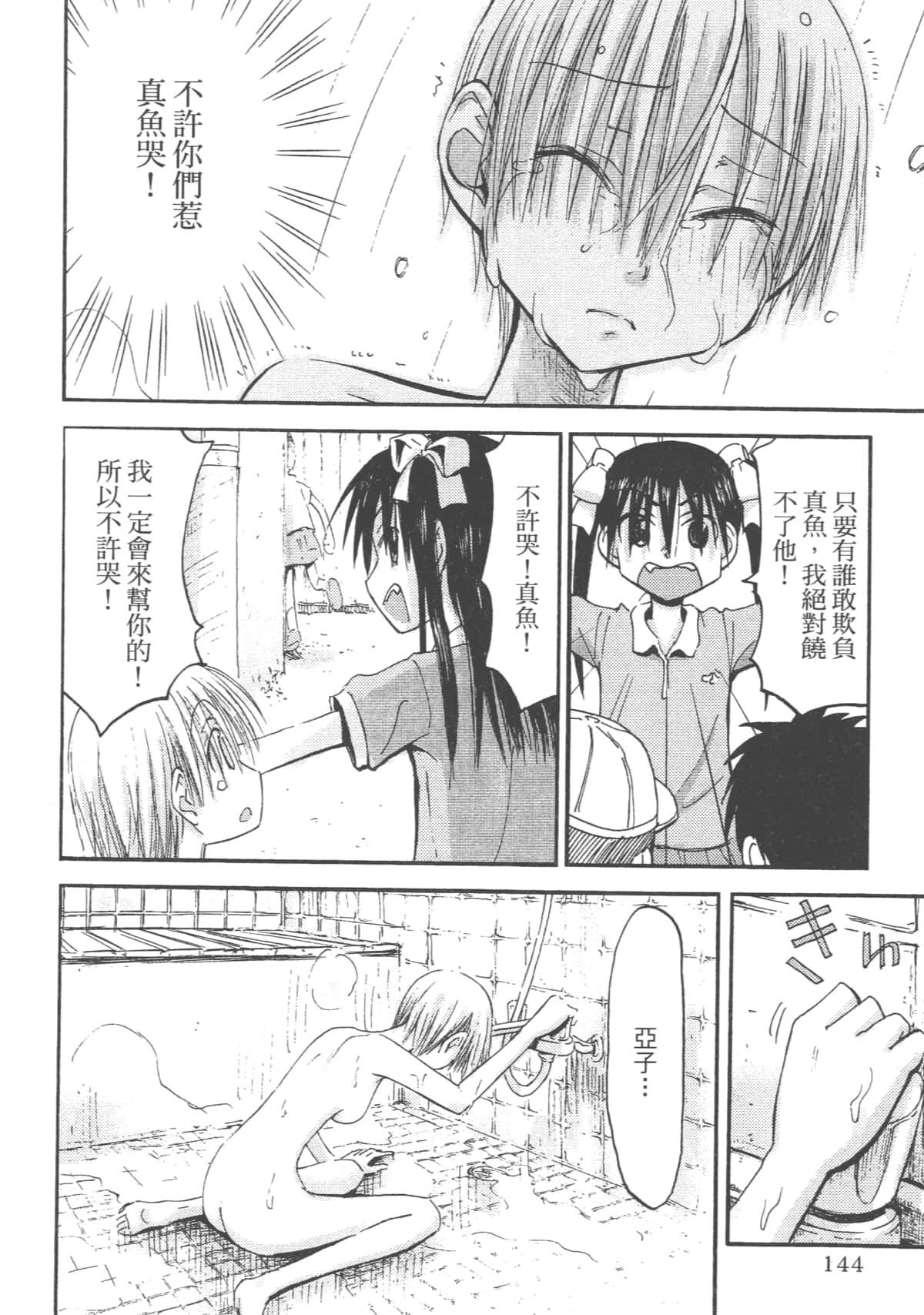 Page 146
