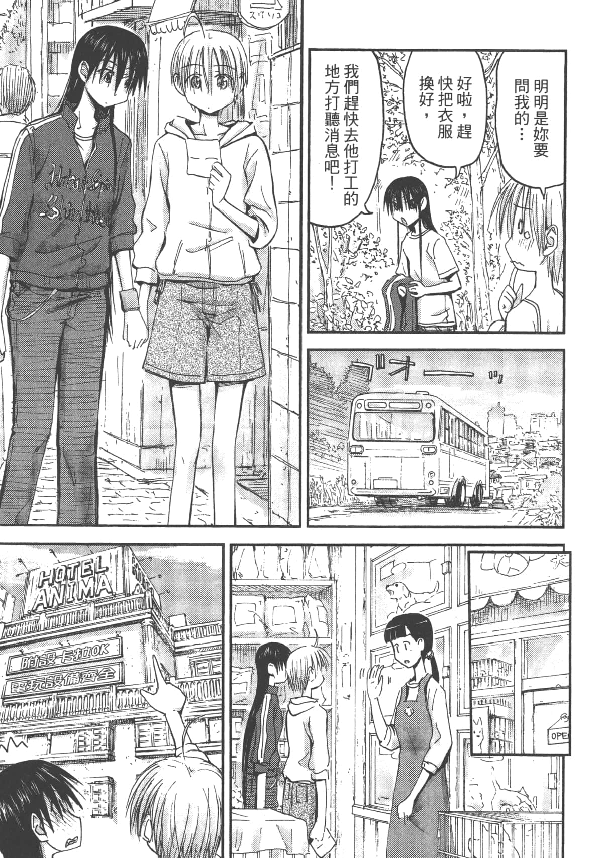 Page 161