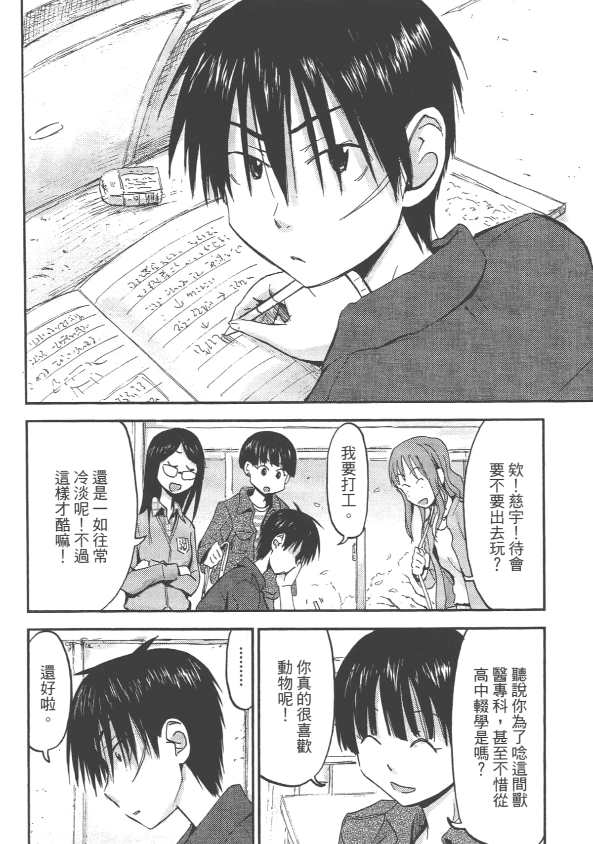 Page 166