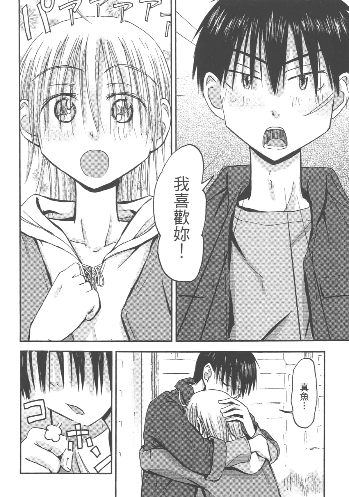 Page 174