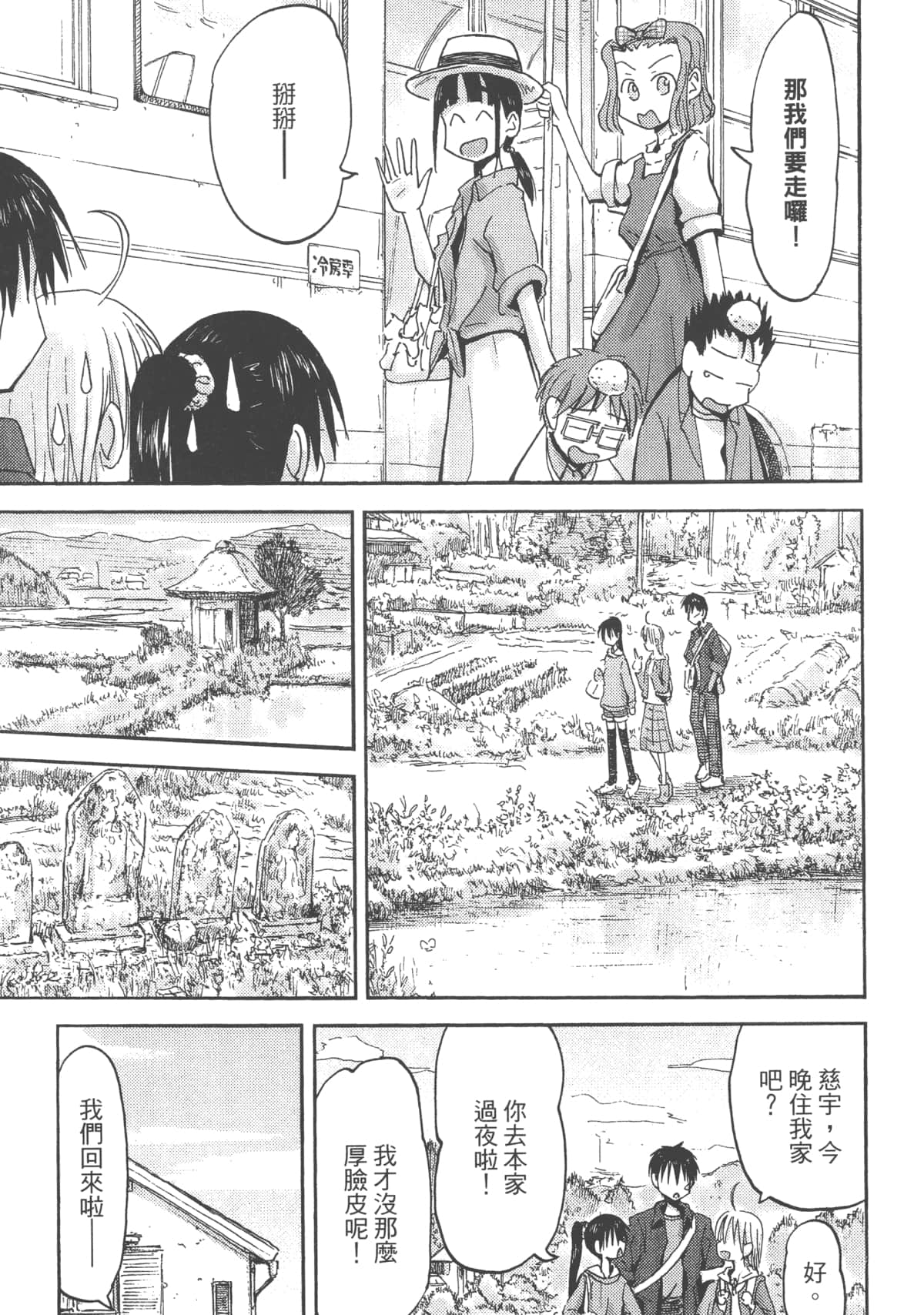Page 179