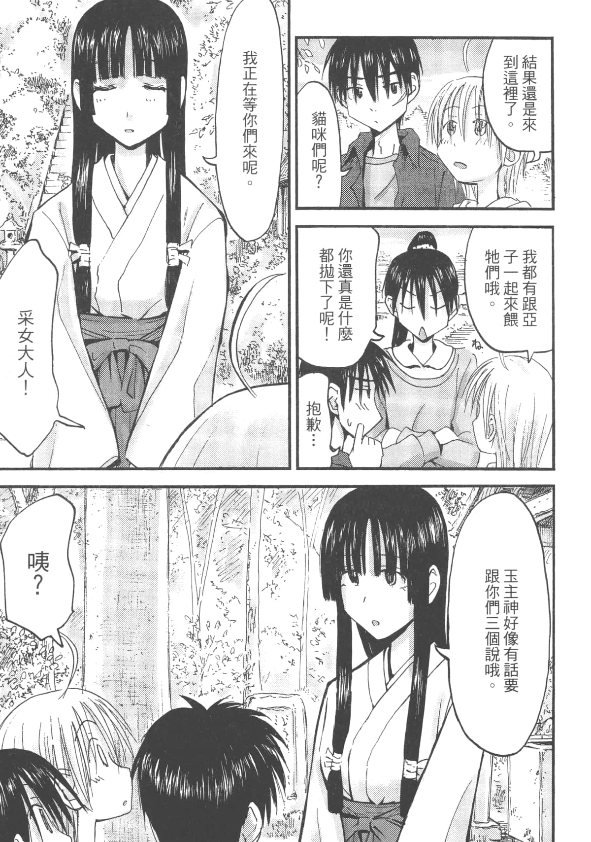 Page 183