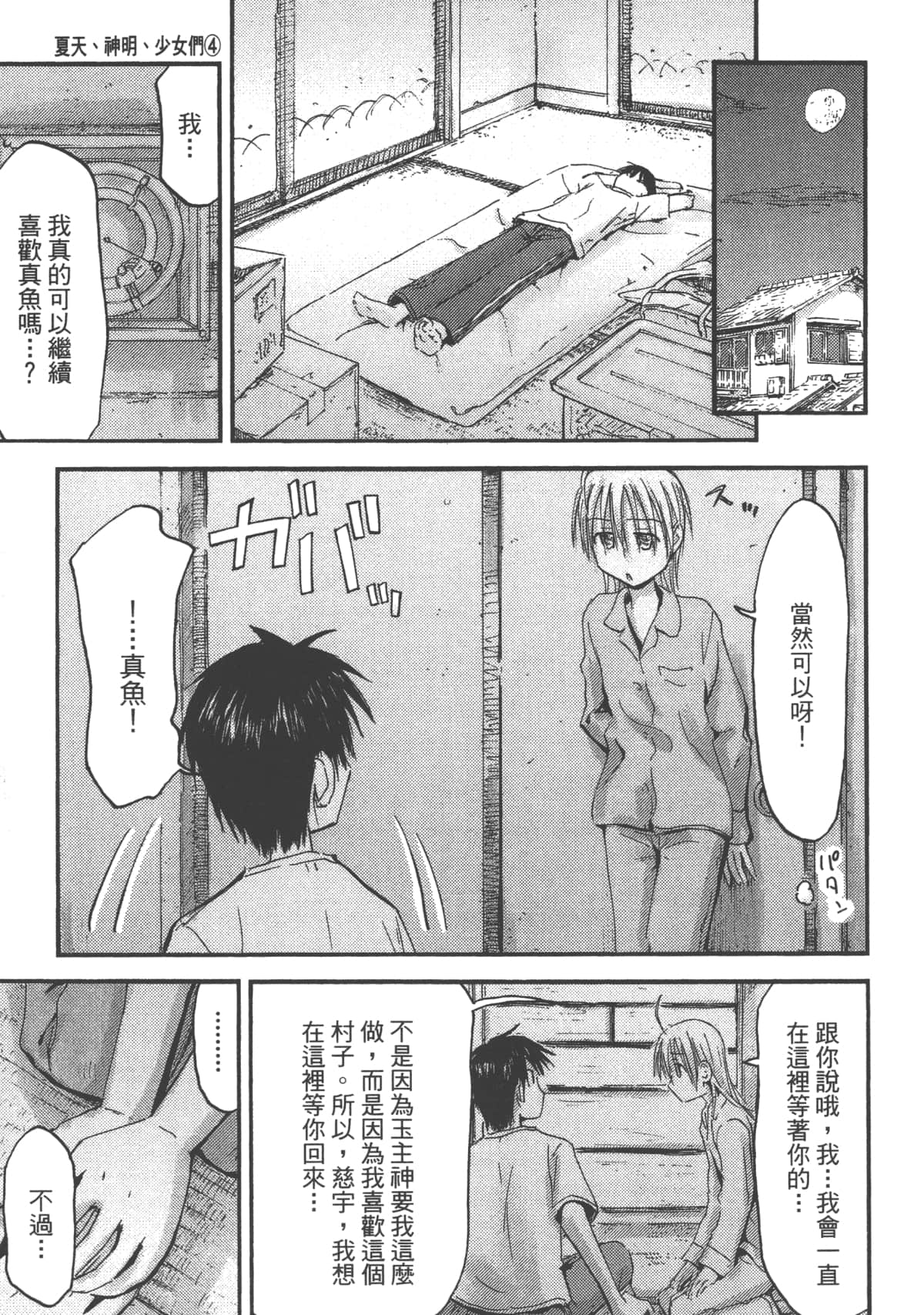 Page 189