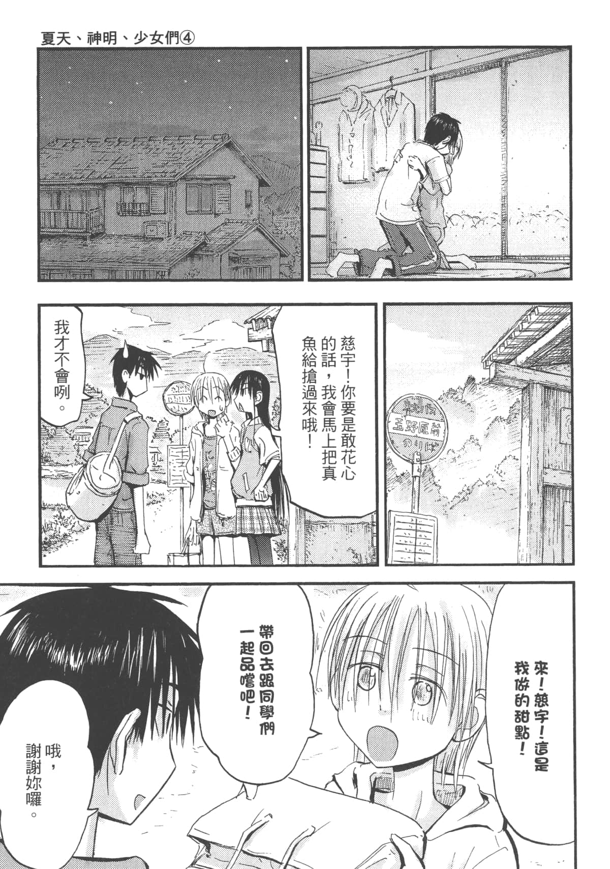 Page 191
